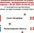 За неделю от укусов клещей в Ленобласти пострадали 118 человек - 47Channel.Ru