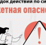 При получении сигнала «Ракетная опасность» - Сетевое издание Знамя 33