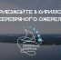 Кириллов стал столицей межрегионального историко-культурного и туристского проекта «Серебряное ожерелье России» - Региональное Агентство Новостей