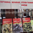 Поколению победителей посвящается: книжный марш памяти - Информационно-библиотечная система