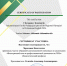 #1 - АлтГПУ