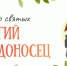 В Свято-Троицком соборе пройдет акция «Георгиевская ленточка» - Свято-Троицкий собор