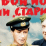 Лучшим фильмом о войне ульяновцы назвали «В бой идут одни старики» - Ulyanovsk.Express