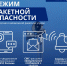 Порядок действий при угрозе ракетной атаки - Газета Знамя