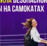 Правила безопасности при катании на самокатах. - Красногвардейский муниципальный округ