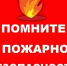 Спички — не игрушка: почему мы обязаны учить детей правилам пожарной безопасности. - Плесецкий муниципальный округ