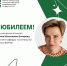 Юбилей отмечает ассистент кафедры госпитальной терапии ЮУГМУ Марина Николаевна Захарова - ЮУГМУ