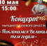 Поклонимся живым и павшим: концерт к 81-й годовщине Победы - Администрация Находкинского городского округа