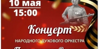 Поклонимся живым и павшим: концерт к 81-й годовщине Победы - Администрация Находкинского городского округа