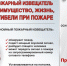 Памятка о необходимости установки пожарных извещателей - Черноярский муниципальный округ