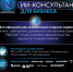 НОВАТОРИКС: ИИ-консультант для бизнеса - Город Кулебаки