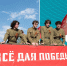 В посёлке Пролетарский прошла патриотическая акция «Вальс Победы» - ОТВ-Серпухов