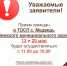 08.05.2026 О режиме работы ТОСП Медведь сайт.jpg - МФЦ