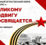 Праздник, посвященный 81-й годовщине Победы в Великой Отечественной войне - Администрация Инжавинского района