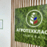 Фото пресс-службы Главы и Правительства РИ - НИА-Кавказ - Ингушетия