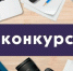 В Башкортостане выберут лучших журналистов, освещающих вопросы развития местного самоуправления - Союз журналистов