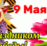 Уважаемые камешковцы! - Сетевое издание Знамя 33