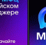 МФЦ Белгородской области запустил чат-бота в мессенджере MAX - Сетевое издание Знамя 31