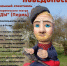 Кукольный спектакль «Егорий-Победоносец». Театр «ЧУДЫ» - Историко-краеведческий музей
