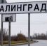 Волгоград временно сменил название на Сталинград перед Днем Победы - Газета Краснодарские известия