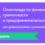 Около 50 000 красноярских школьников участвовали в олимпиаде по фин. грамотности - 1-LINE