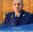 Назвали имя нового прокурора Навлинского района - Сетевое издание Новости Брянска