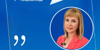 Глава администрации Майского района Татьяна Саенко призвала жителей проявить активную гражданскую позицию и принять участие во Всероссийском онлайн-голосовании - Майский район