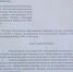 You are viewing the image with filename IMG_20260508_124807.png - Администрация Мамонтовского района