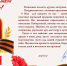 С Днём Великой Победы! - Научная библиотека