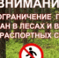 zapret - Зиминский район