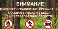 zapret - Зиминский район