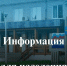 Компьютер Сервис информирует. - Онежский муниципальный округ