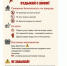 Безопасность в майские праздники - Спасский район