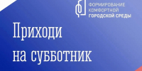 ВСЕ НА СУББОТНИК! - Кольский район