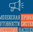 В Мурманской области 13 мая с 09:00 до 12:00 будет проведена дополнительная техническая проверка готовности региональной и муниципальной автоматизированных систем централизованного оповещения населения с запуском электросирен. - Кольский район