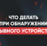 Чтобы не допустить трагедии. - Тотемский муниципальный округ