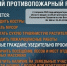 Особый противопожарный режим. - Тотемский муниципальный округ