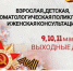 Обратите внимание на изменение графика работы Муравленковской городской больницы в праздничные дни. - Муравленковская ГБ