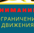 О временном ограничении транспорта на 9 мая. - Город Людиново и Людиновский район