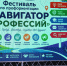 Камышинский технологический институт принял участие в районном фестивале «Навигатор профессий» - Технологический институт