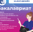 Станьте востребованным цифровым дизайнером вместе с ТАУ! - ТАУ