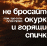 Меры безопасности - Башмаковский район