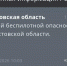 Фото к материалу: В Ростовской области утром 8 мая дали отбой беспилотной опасности - DonDay.Ru