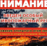 Введен особый противопожарный режим. - Каратузский район