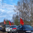 Старт дан! Автопробег «Спасибо за Победу!» уже в пути!. - Афанасьевский муниципальный округ