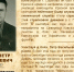 Саратовские судьи – ветераны Великой Отечественной войны || Ошер Петр Васильевич - Саратовский областной суд