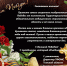 С Днём Победы! - ТФОМС Томской области