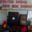 «Живая память на книжных страницах» - ЦБС Боготольского района