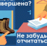 Охота завершена? Не забудьте отчитаться! - Сеченовский муниципальный округ