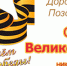 Дорогие земляки! С праздником!

С Днём Победы! - Город Дюртюли